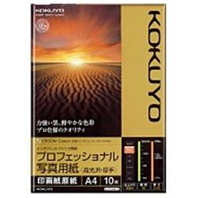 コクヨ “IJP用紙” プロフェッショナル写真用紙 高光沢・厚手 （A4サイズ・10枚）　KJ-D10A4-10 KJ-D10A4-10 KJD10A410 1個（ご注文単位1個）【直送品】
