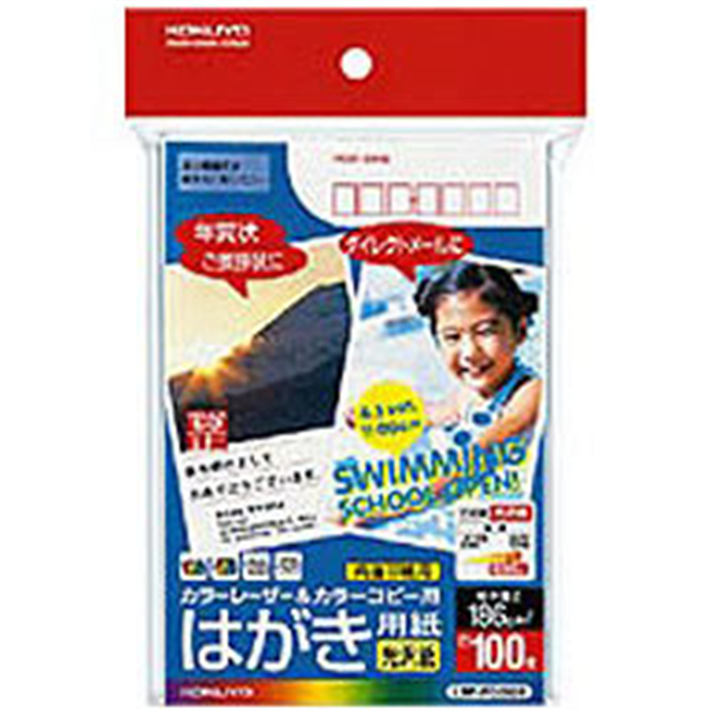 コクヨ カラーレーザー＆カラーコピー用紙　光沢（〒枠有り/ハガキ・100枚）　LBP-FG2635 LBP-FG2635 LBPFG2635 1個（ご注文単位1個）【直送品】