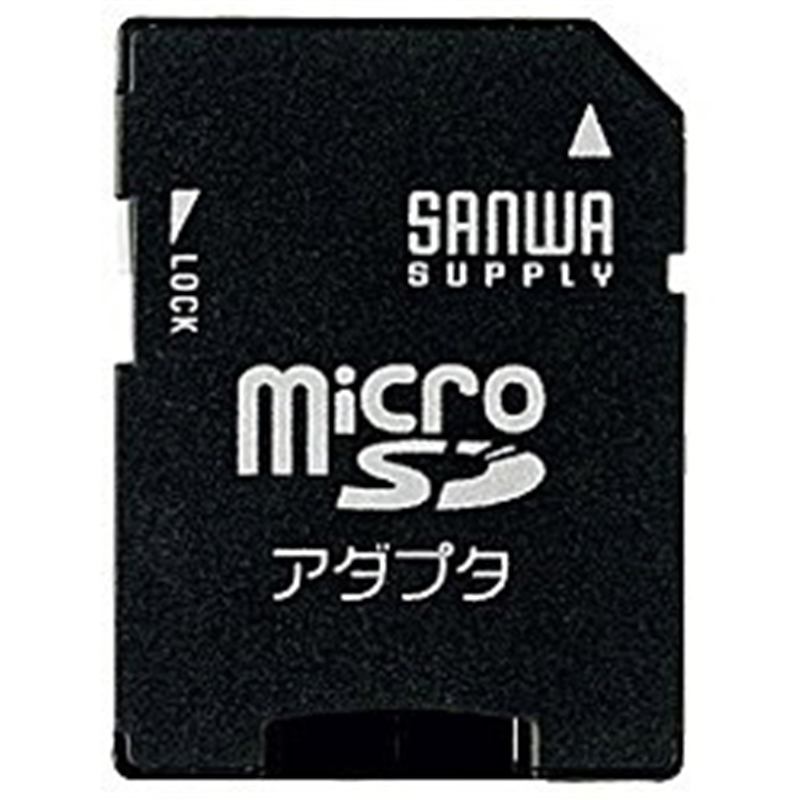 サンワサプライ ADR-MICROK 変換アダプタ   ［microSD⇒SD］ ADRMICROK 1個（ご注文単位1個）【直送品】