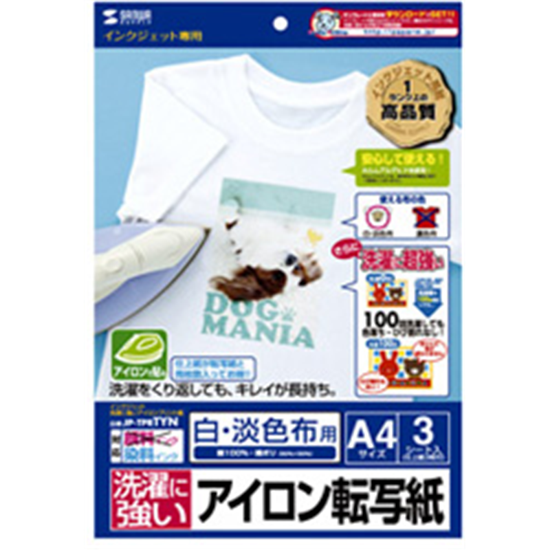 サンワサプライ インクジェット用 洗濯に強いアイロン転写紙 白布用 (A4×3シート) JP-TPRTYN   JP-TPRTYN JPTPRTYN 1個（ご注文単位1個）【直送品】