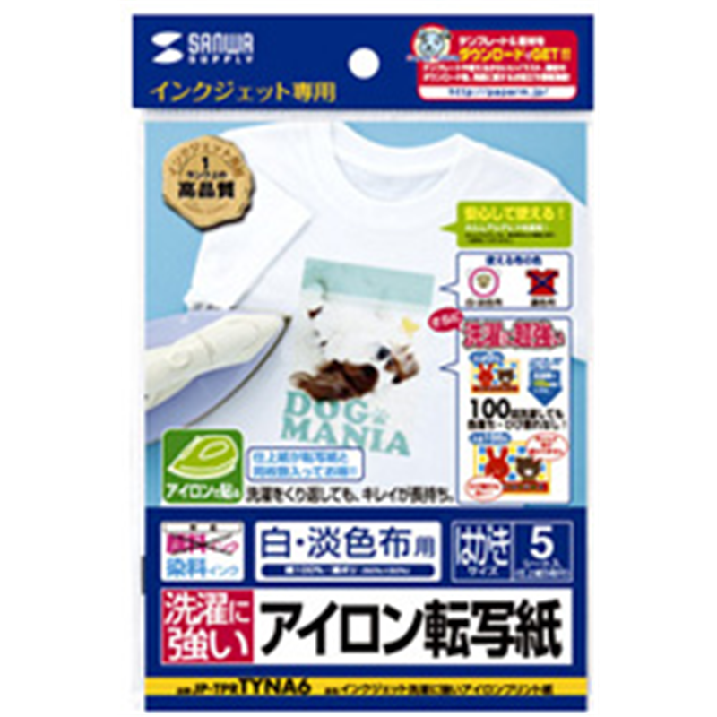 サンワサプライ インクジェット用 洗濯に強いアイロン転写紙 白布用 (はがきサイズ×5シート) JP-TPRTYNA6   JP-TPRTYNA6 JPTPRTYNA6 1個（ご注文単位1個）【直送品】