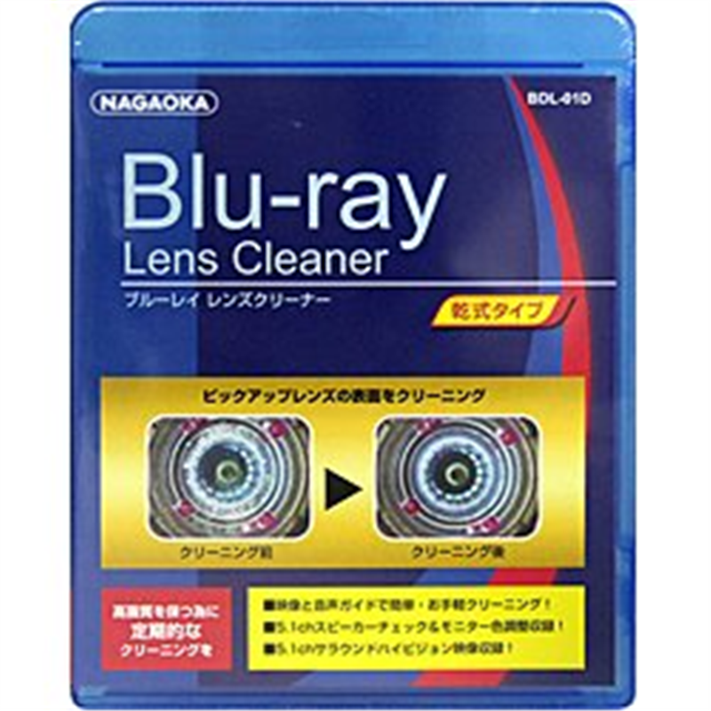 ナガオカ レンズクリーナー BDL-01D  ［BD /乾式］ BDL01D 1個（ご注文単位1個）【直送品】