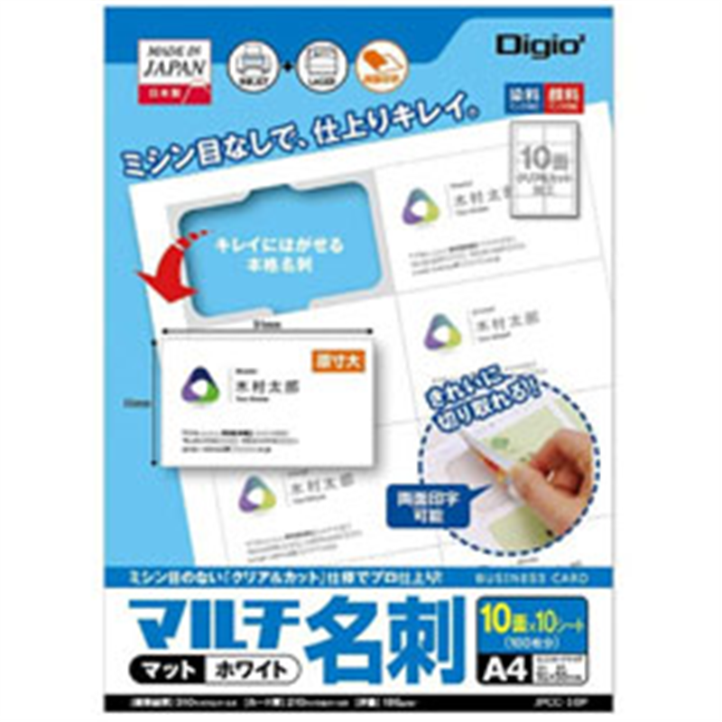 ナカバヤシ 名刺用紙 両面クリアエッジタイプ 厚口 100枚 (A4サイズ 10面×10シート)   JPCC-10P JPCC10P 1個（ご注文単位1個）【直送品】