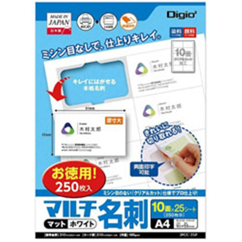 ナカバヤシ 名刺用紙 両面クリアエッジタイプ 厚口 250枚 (A4サイズ 10面×25シート)   JPCC-25P JPCC25P 1個（ご注文単位1個）【直送品】