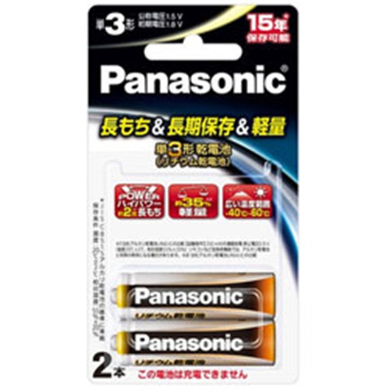 パナソニック 単3電池   FR6HJ/2B ［2本 /リチウム］ FR6HJ2B 1個（ご注文単位1個）【直送品】