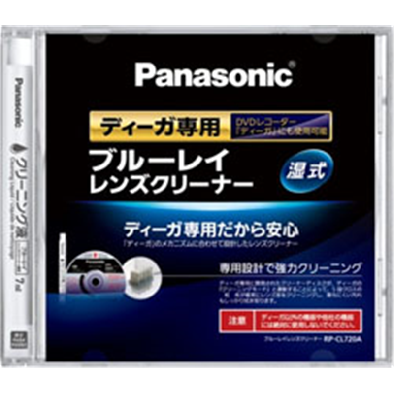 パナソニック レンズクリーナー RP-CL720A-K  ［BD /湿式］ RPCL720AK 1個（ご注文単位1個）【直送品】