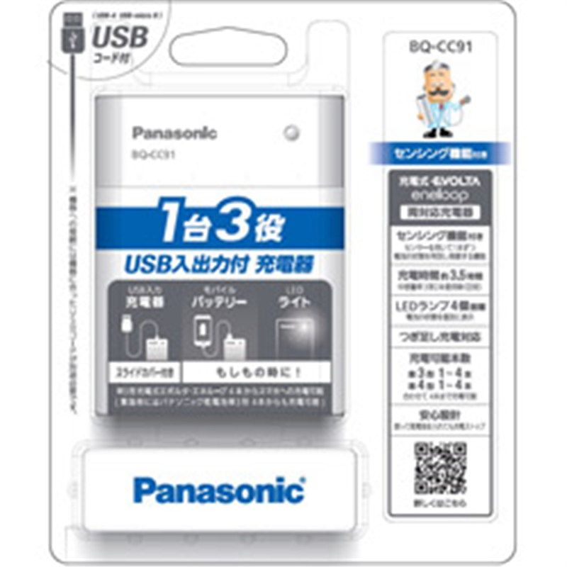 パナソニック USB入出力付充電器   BQ-CC91 ［充電器のみ /単3形～単4形兼用］ BQCC91 1個（ご注文単位1個）【直送品】