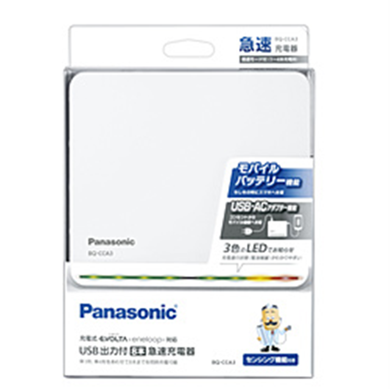 パナソニック USB出力付8本急速充電器   BQ-CCA3 ［充電器のみ］ BQCCA3 1個（ご注文単位1個）【直送品】