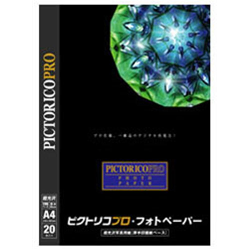 ピクトリコ ピクトリコプロ・フォトペーパー A4サイズ（20枚入り）PPR200-A4/20 PPR200-A4/20 PPR200A420 1個（ご注文単位1個）【直送品】