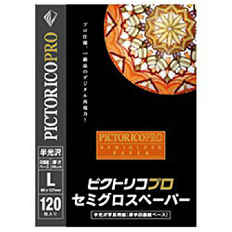 ピクトリコ ピクトリコプロ・セミグロスペーパー Lサイズ (120枚入り) PPS200-L/120 PPS200-L/120 PPS200L120 1個(ご注文単位1個)【直送品】