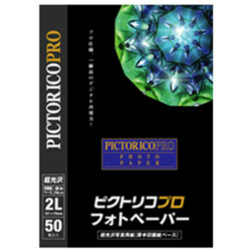 ピクトリコ ピクトリコプロ・フォトペーパー 2Lサイズ(50枚入り)PPR200-2L/50 PPR200-2L/50 PPR2002L50 1個(ご注文単位1個)【直送品】