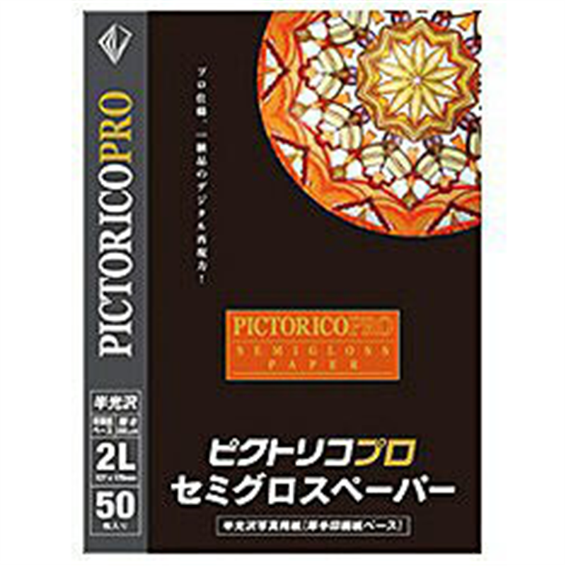 ピクトリコ ピクトリコプロ・セミグロスペーパー 2Lサイズ (50枚入り) PPS200-2L/50 PPS200-2L/50 PPS2002L50 1個(ご注文単位1個)【直送品】