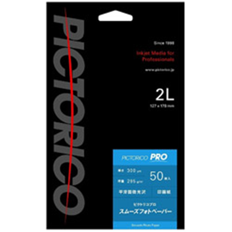 ピクトリコ ピクトリコプロ・スムーズフォトペーパー(2Lサイズ・50枚) PPZ200-2L/50 PPZ200-2L/50 PPZ2002L50 1個(ご注文単位1個)【直送品】