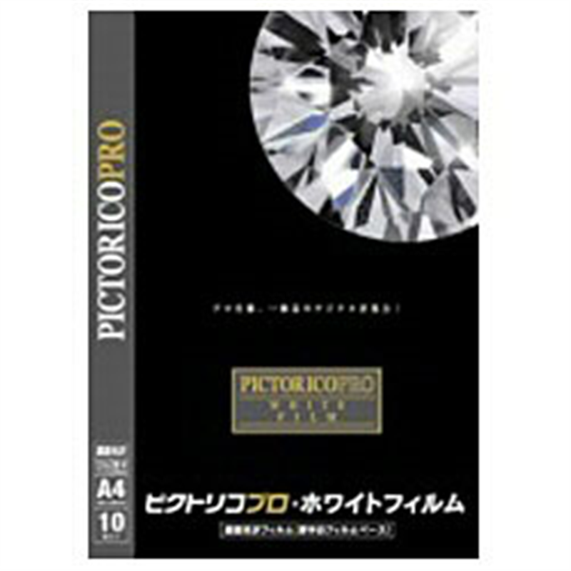 ピクトリコ ピクトリコプロ・ホワイトフィルム A4サイズ(10枚入り) PPF150-A4/10 PPF150-A4/10 PPF150A410 1個(ご注文単位1個)【直送品】
