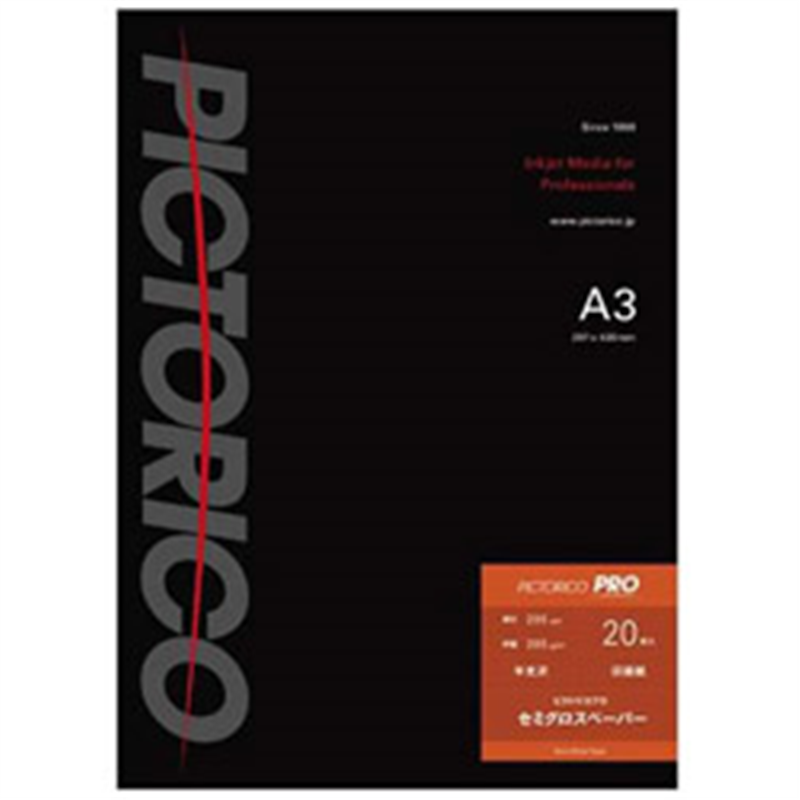 ピクトリコ ピクトリコプロ・セミグロスペーパー A3サイズ (20枚入り) PPS200-A3/20 PPS200-A3/20 PPS200A320 1個(ご注文単位1個)【直送品】