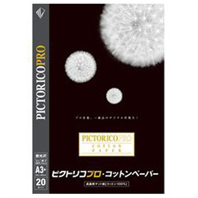ピクトリコ ピクトリコプロ ナチュラルコットンペーパー(A3+・20枚) PPK110-A3/20 PPK110-A3+/20 PPK110A320 1個(ご注文単位1個)【直送品】