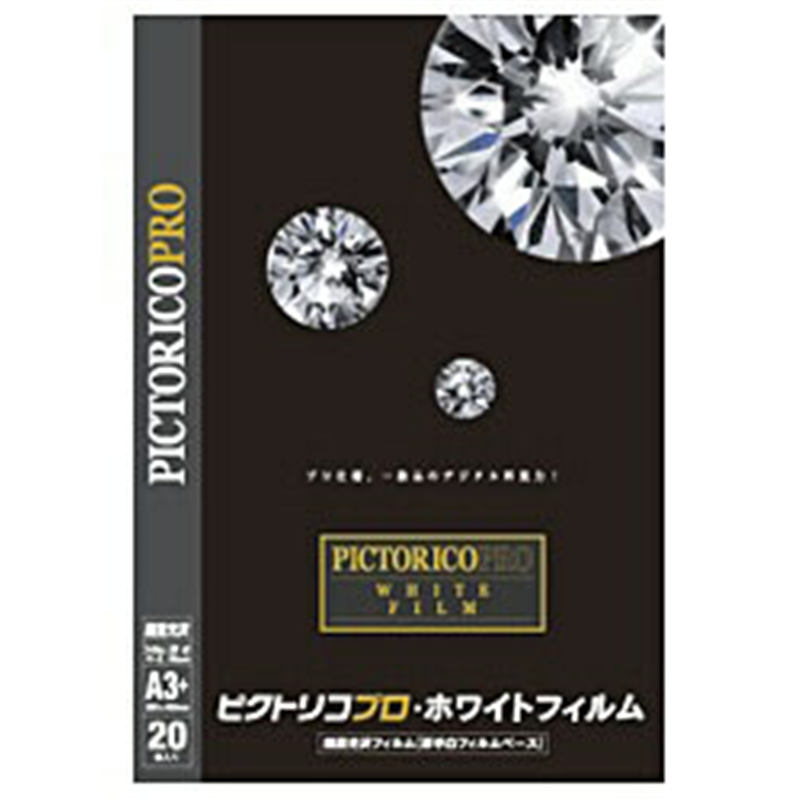 ピクトリコ ピクトリコプロ・ホワイトフィルム A3ノビサイズ(20枚入り) PPF150-A3+/20 PPF150-A3+/20 PPF150A3+20 1個(ご注文単位1個)【直送品】
