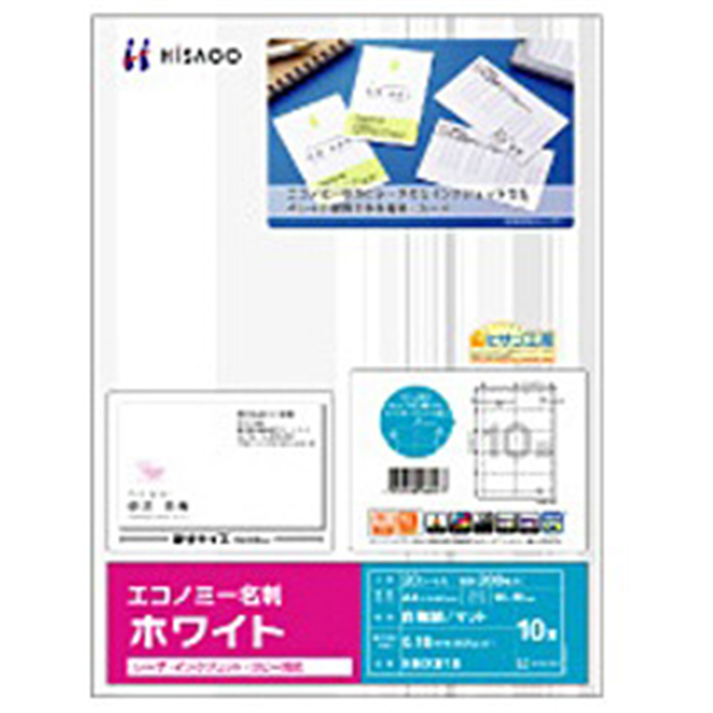 ヒサゴ エコノミー名刺 200枚 (A4サイズ 10面×20シート・白無地) 白無地 EBX01S  白無地 EBX01S EBX01S 1個（ご注文単位1個）【直送品】