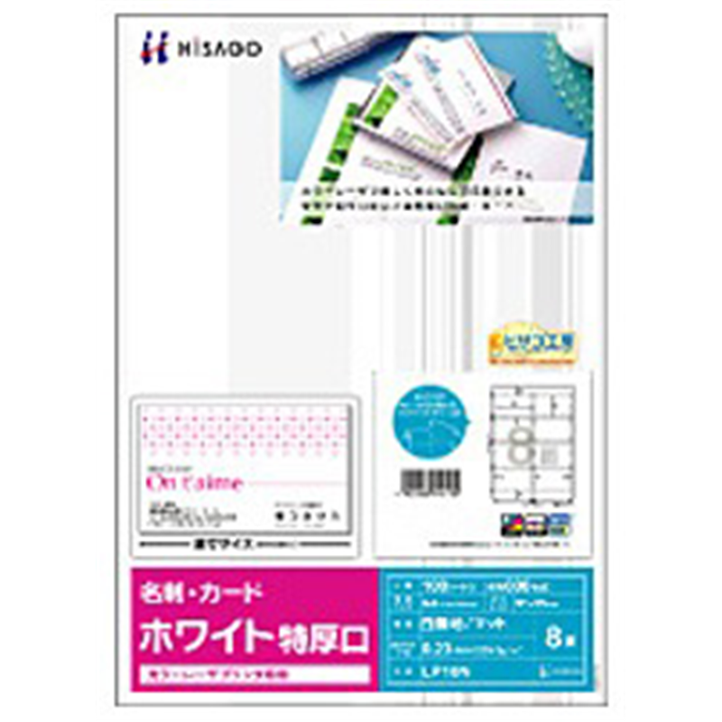 ヒサゴ カラーレーザプリンタ専用 名刺・カード 800枚 (A4サイズ 8面×100シート) ホワイト LP10N  ホワイト LP10N LP10N 1個（ご注文単位1個）【直送品】