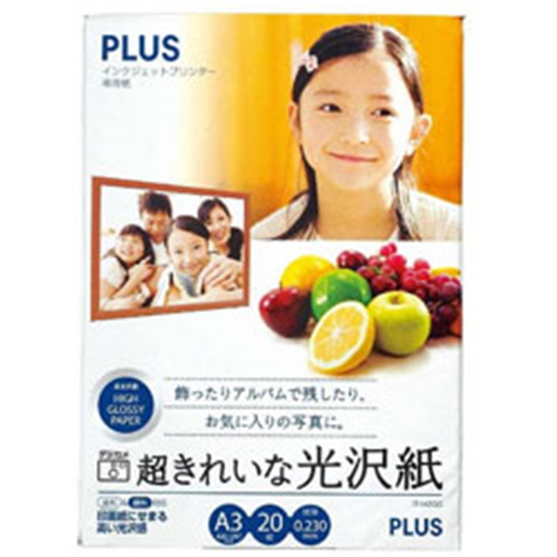 プラス 超きれいな光沢紙(A3・20枚) IT-142GC IT-142GC IT142GC 1個(ご注文単位1個)【直送品】