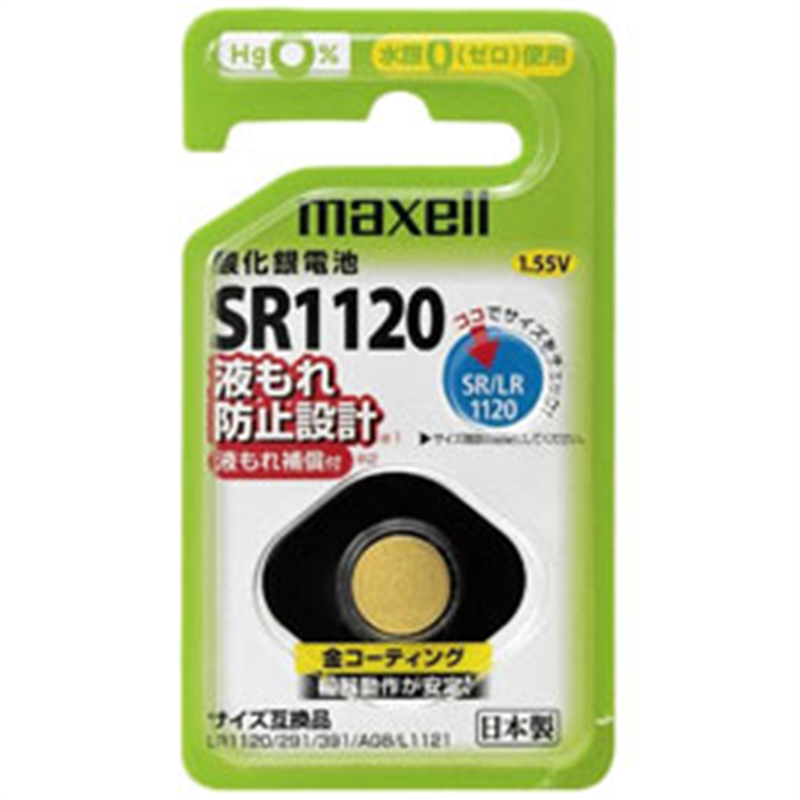 マクセル ボタン型電池 SR1120 1BS C  ［1本 /酸化銀］ SR11201BSC 1個（ご注文単位1個）【直送品】