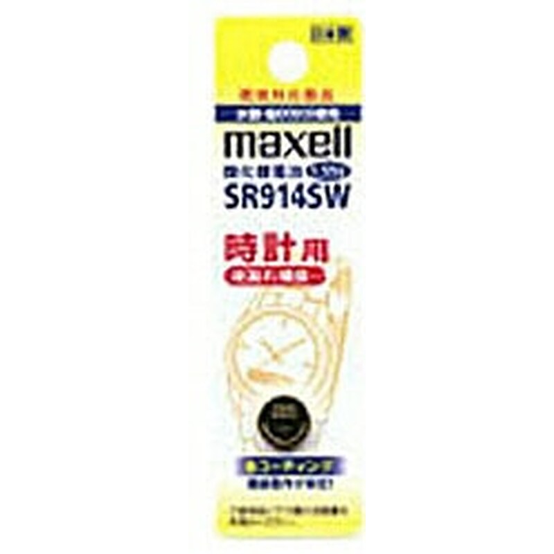 マクセル 【酸化銀電池】時計用（1.55V） SR914SW-1BT-A   SR914SW･1BT A ［1本 /酸化銀］ SR914SW1BTA 1個（ご注文単位1個）【直送品】