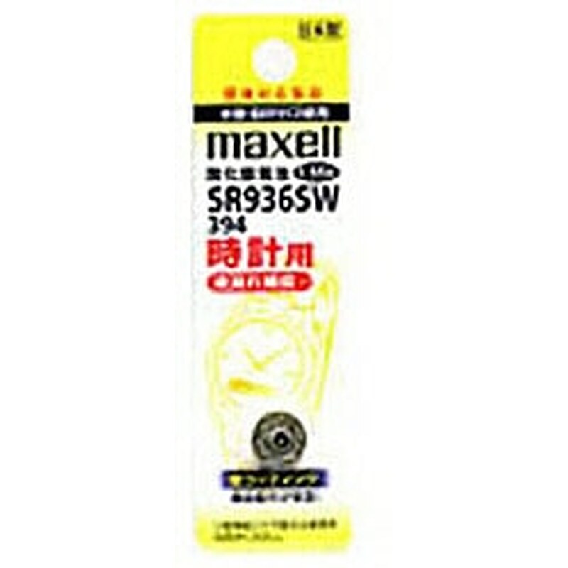マクセル 【酸化銀電池】時計用（1.55V） SR936SW-1BT-A   SR936SW･1BT A ［1本 /酸化銀］ SR936SW1BTA 1個（ご注文単位1個）【直送品】