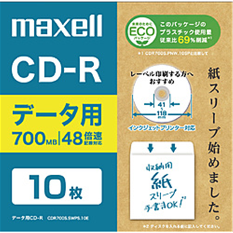 マクセル データ用CD-R CDR700S.SWPS.10E ホワイト ［10枚 /700MB /インクジェットプリンター対応］ CDR700SSWPS10E 1個（ご注文単位1個）【直送品】