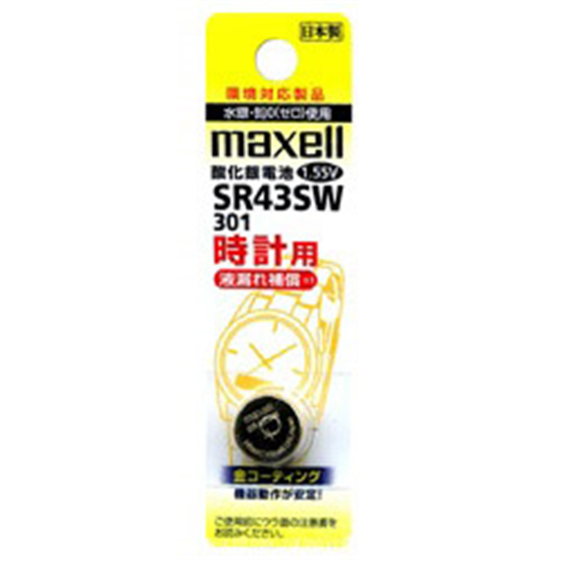 マクセル 時計用酸化銀電池（1.55V）　SR43SW-1BT-A   ［酸化銀］ SR43SW1BTA 1個（ご注文単位1個）【直送品】