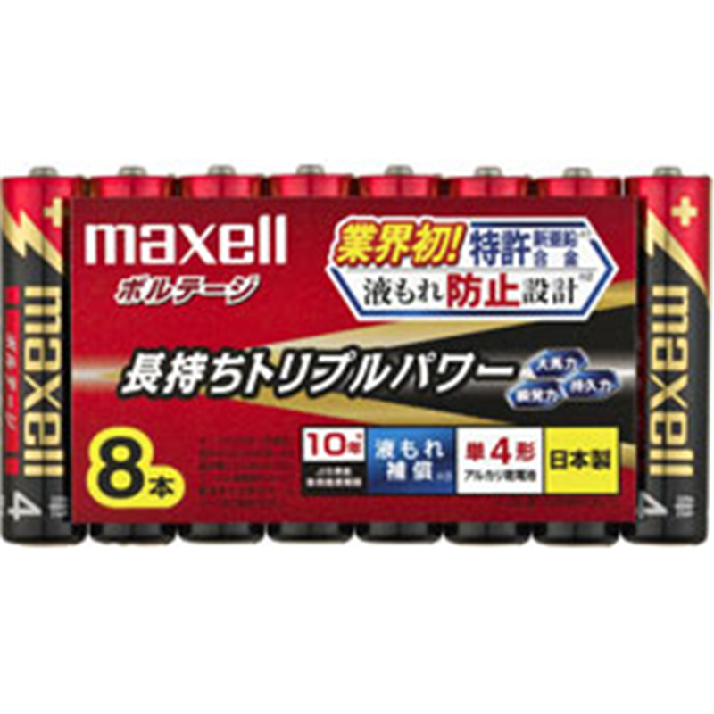 マクセル 単4電池 LR03-T-8P  ［8本 /アルカリ］ LR03T8P 1個（ご注文単位1個）【直送品】