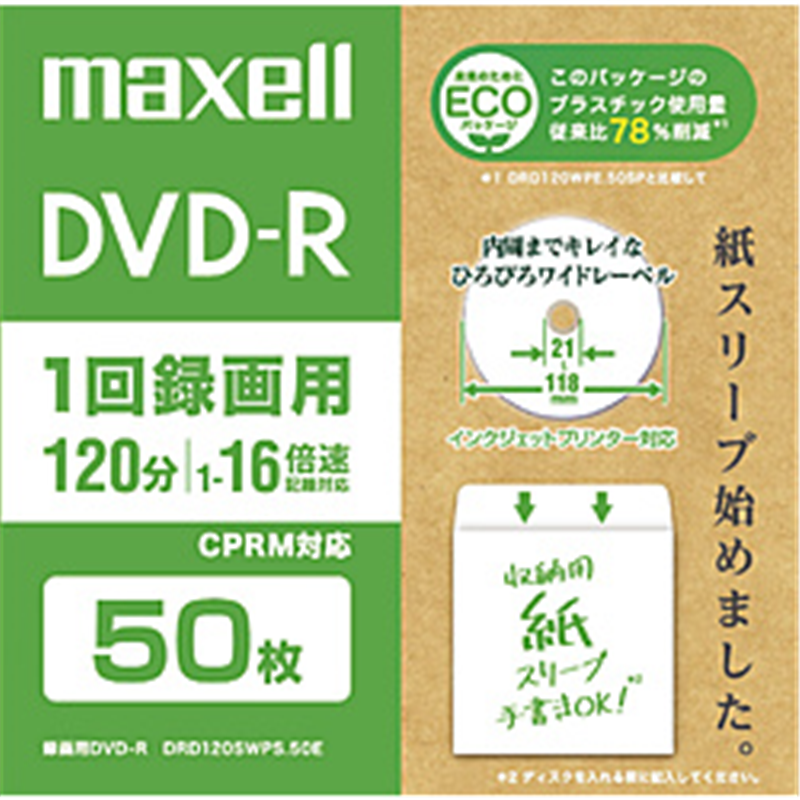 マクセル 録画用DVD-R  ホワイト DRD120SWPS.50E ［50枚 /4.7GB /インクジェットプリンター対応］ DRD120SWPS50E 1個（ご注文単位1個）【直送品】