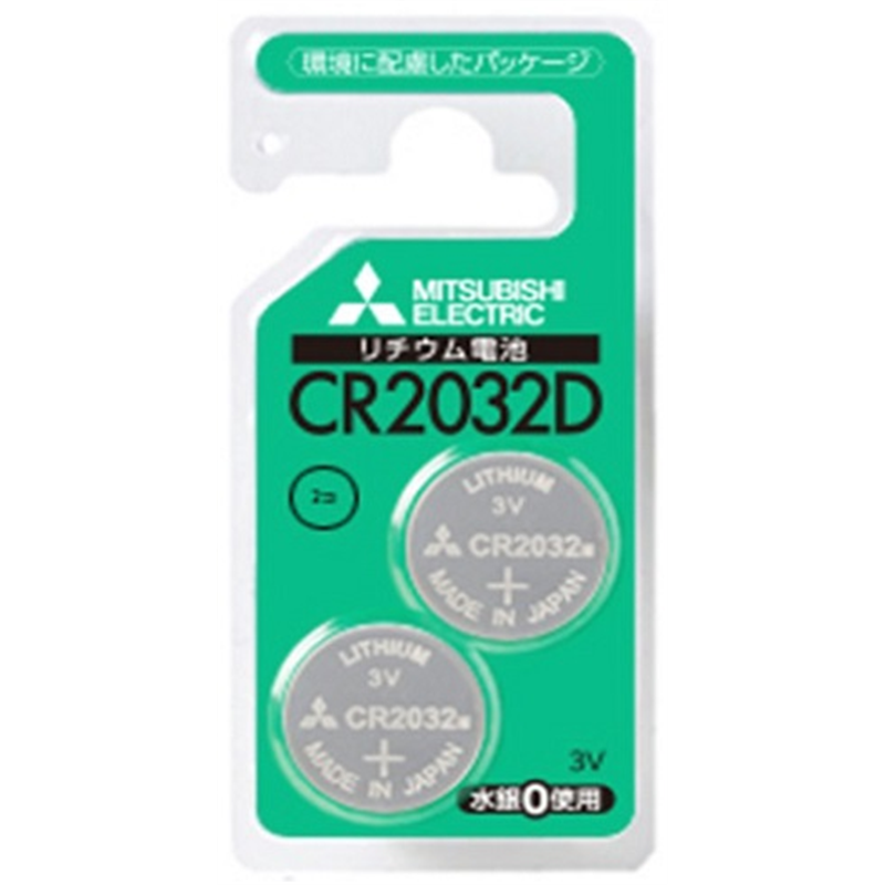 三菱 リチウムコイン電池 2個 CR2032D2BP 1個(ご注文単位1個)【直送品】