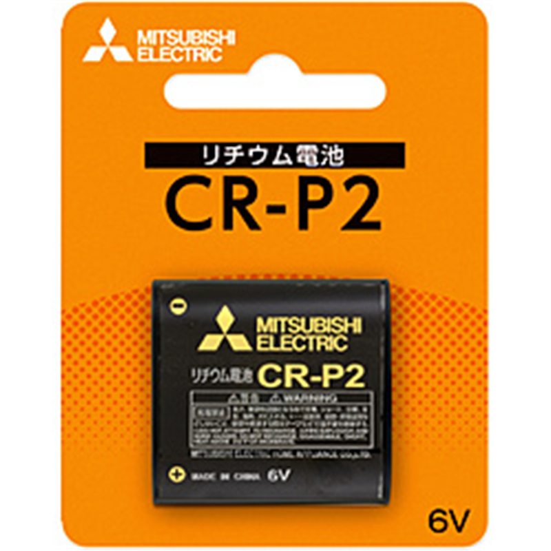三菱電機 カメラ用リチウム電池   CR-P2D/1BP ［1本］ CRP2D1BP 1個（ご注文単位1個）【直送品】