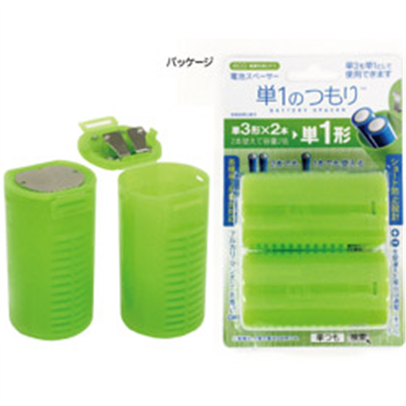 大作商事 電池スペーサー 単1のつもり　DYMT11LG2 DYMT11LG2 1個（ご注文単位1個）【直送品】