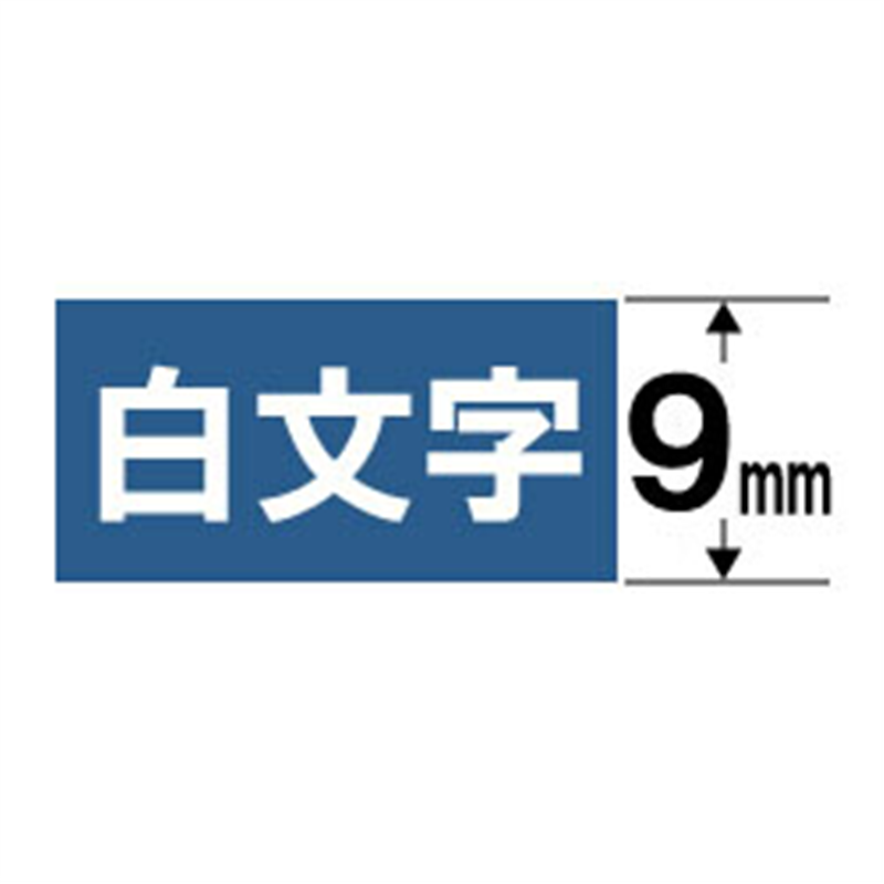 カシオ 白文字テープ NAME LAND（ネームランド） 青 XR-9ABU ［白文字 /9mm幅］ XR9ABU 1個（ご注文単位1個）【直送品】