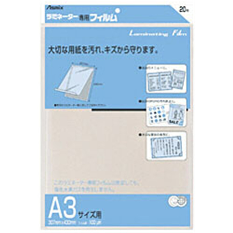 アスカ ラミネーター専用フィルム 「アスミックス」（A3サイズ用・20枚） BH115 BH115 1個（ご注文単位1個）【直送品】
