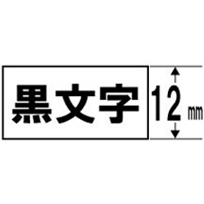 キングジム 上質紙ラベルテープ SP12K 白 ［黒文字 /12mm幅］ SP12K 1個（ご注文単位1個）【直送品】