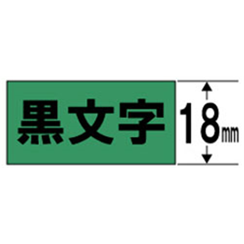 キングジム カラーラベル(パステル)テープ SC18G 緑 ［黒文字 /18mm幅］ SC18 1個（ご注文単位1個）【直送品】