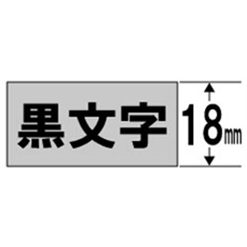 キングジム カラーラベル(パステル)テープ SC18H 灰 ［黒文字 /18mm幅］ SC18 1個（ご注文単位1個）【直送品】