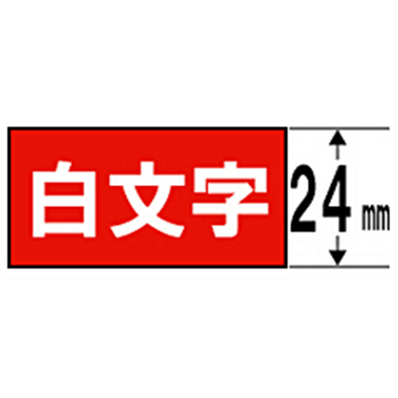 キングジム カラーラベル(ビビッド)テープ SD24R 赤 ［白文字 /24mm幅］ SD24R 1個（ご注文単位1個）【直送品】