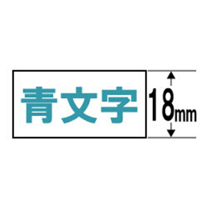 カシオ スタンダードテープ NAME LAND（ネームランド） 白 XR-18WEB ［青文字 /18mm幅］ XR18WEB 1個（ご注文単位1個）【直送品】