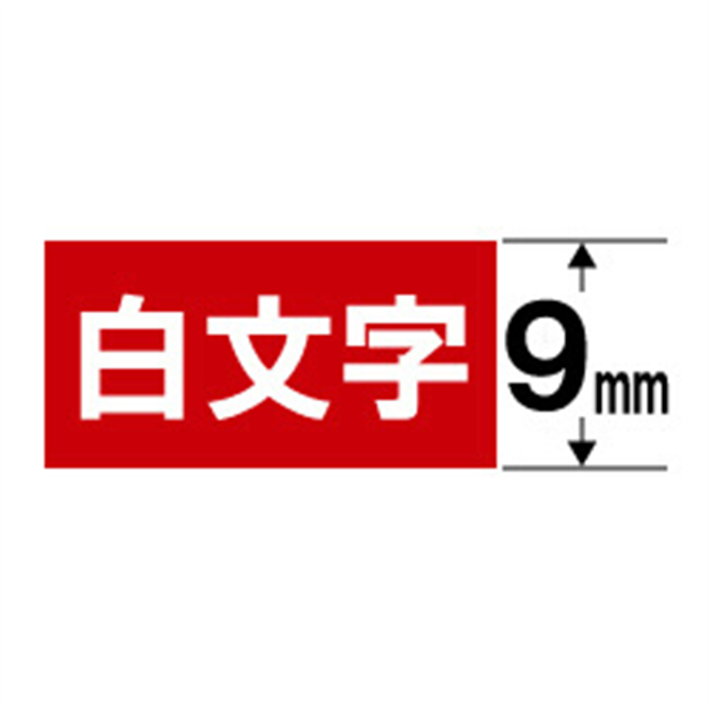 カシオ 白文字テープ NAME LAND（ネームランド） 赤 XR-9ARD ［白文字 /9mm幅］ XR9ARD 1個（ご注文単位1個）【直送品】