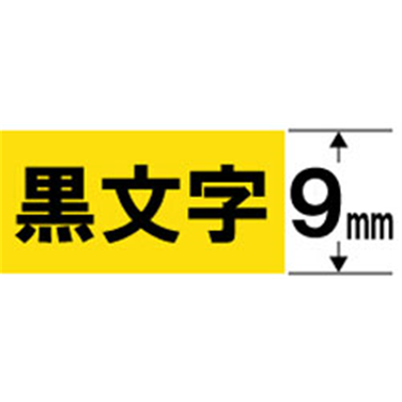 カシオ 強粘着テープ NAME LAND（ネームランド） 黄 XR-9GYW ［黒文字 /9mm幅］ XR9GYW 1個（ご注文単位1個）【直送品】