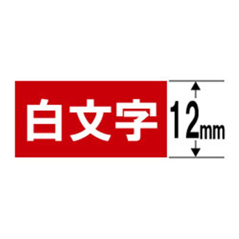 カシオ 白文字テープ NAME LAND（ネームランド） 赤 XR-12ARD ［白文字 /12mm幅］ XR12ARD 1個（ご注文単位1個）【直送品】