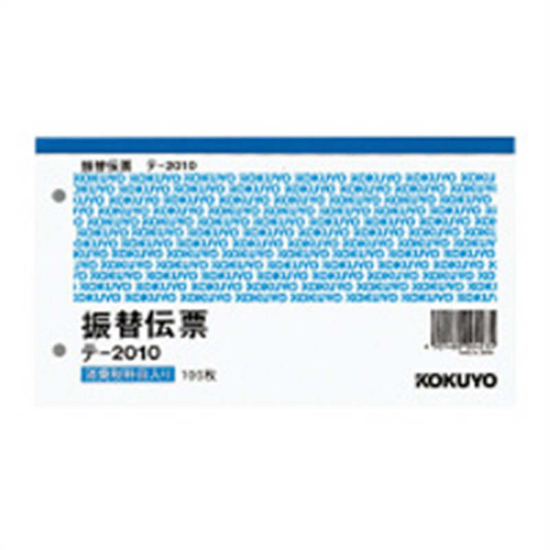 コクヨ 振替伝票 別寸ヨコ型 白上質紙 100枚 ﾃ-2010N ﾃ2010 1個（ご注文単位1個）【直送品】