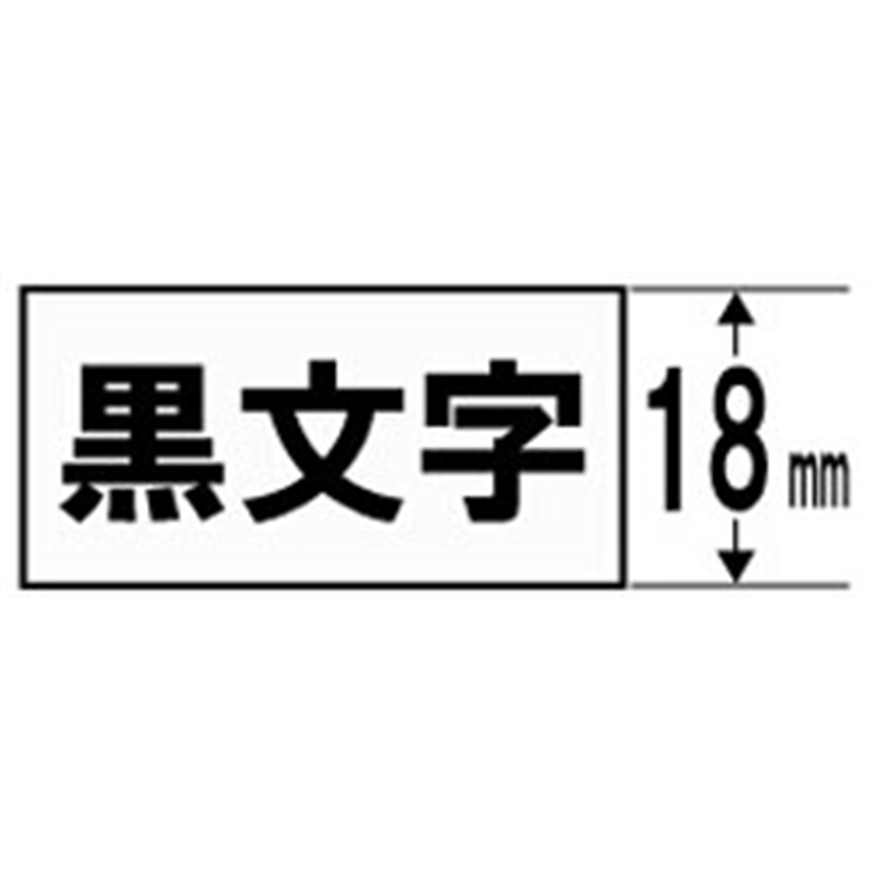 キングジム マグネットテープ SJ18S 白 ［黒文字 /18mm幅］ SJ18S 1個（ご注文単位1個）【直送品】
