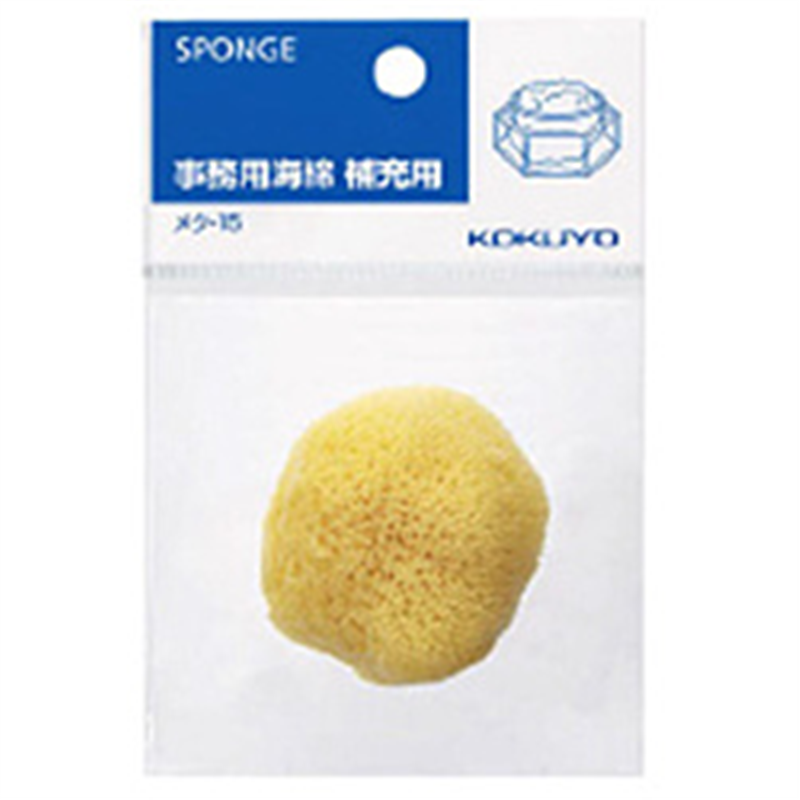 コクヨ 事務用海綿 補充用 袋入り メク-15 メク15 1個(ご注文単位1個)【直送品】