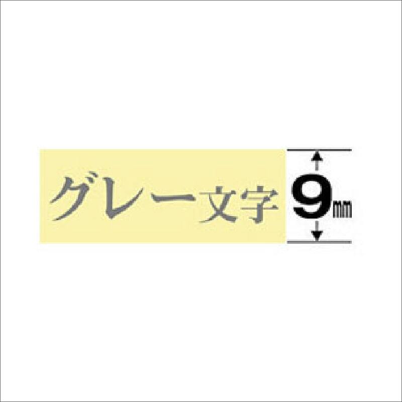 キングジム カラーラベル(ソフト)テープ SW9YH レモンイエロー ［グレー文字 /9mm幅］ SW9 1個（ご注文単位1個）【直送品】
