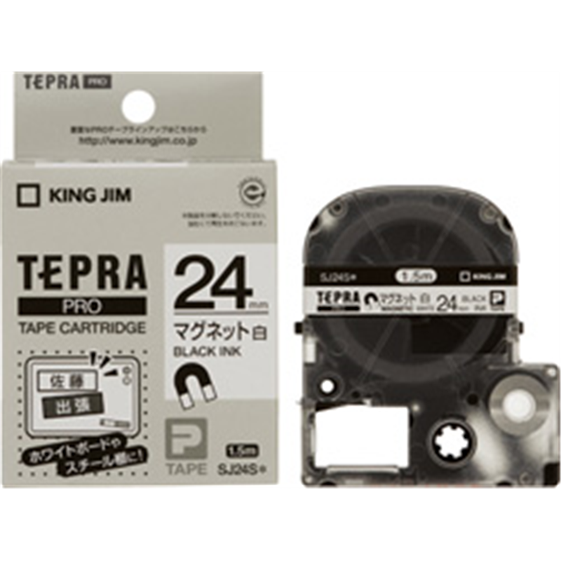 キングジム マグネットテープ SJ24S 白 ［黒文字 /24mm幅］ SJ24S 1個（ご注文単位1個）【直送品】