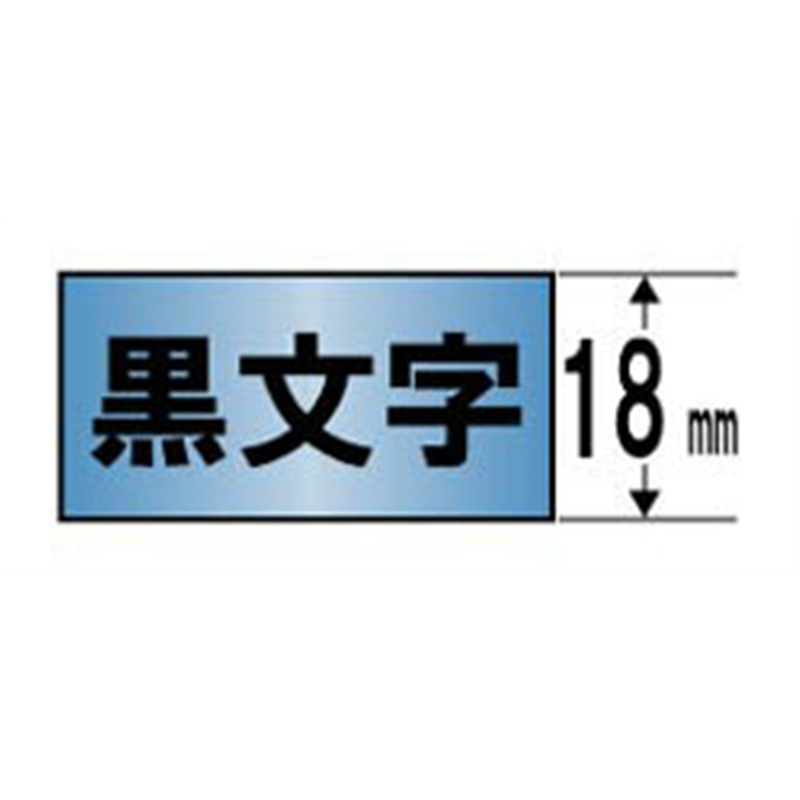 キングジム カラーラベル(パール)テープ SMP18B パール青 ［黒文字 /18mm幅］ SMP18B 1個（ご注文単位1個）【直送品】